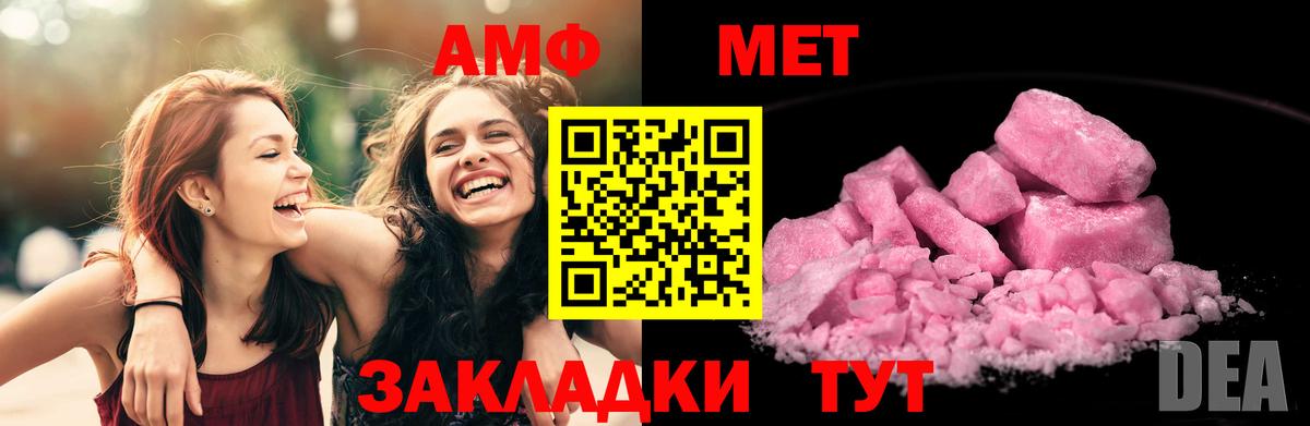 Амфетамин VHQ Обнинск