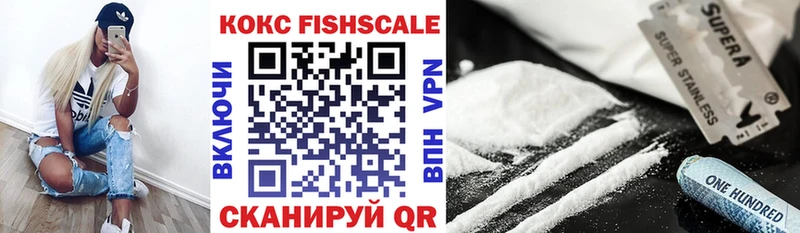 наркота  Обнинск  Cocaine Fish Scale 