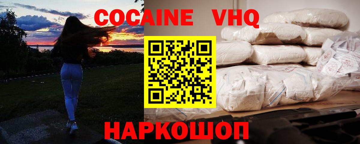 Cocaine 99%  Вход с VPN  Обнинск  Кокаин Боливия 