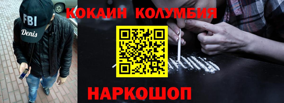 COCAIN FishScale Обнинск