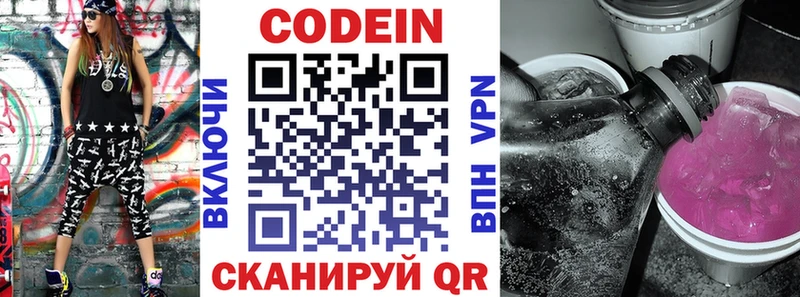 Codein Purple Drank  omg как зайти  Обнинск 