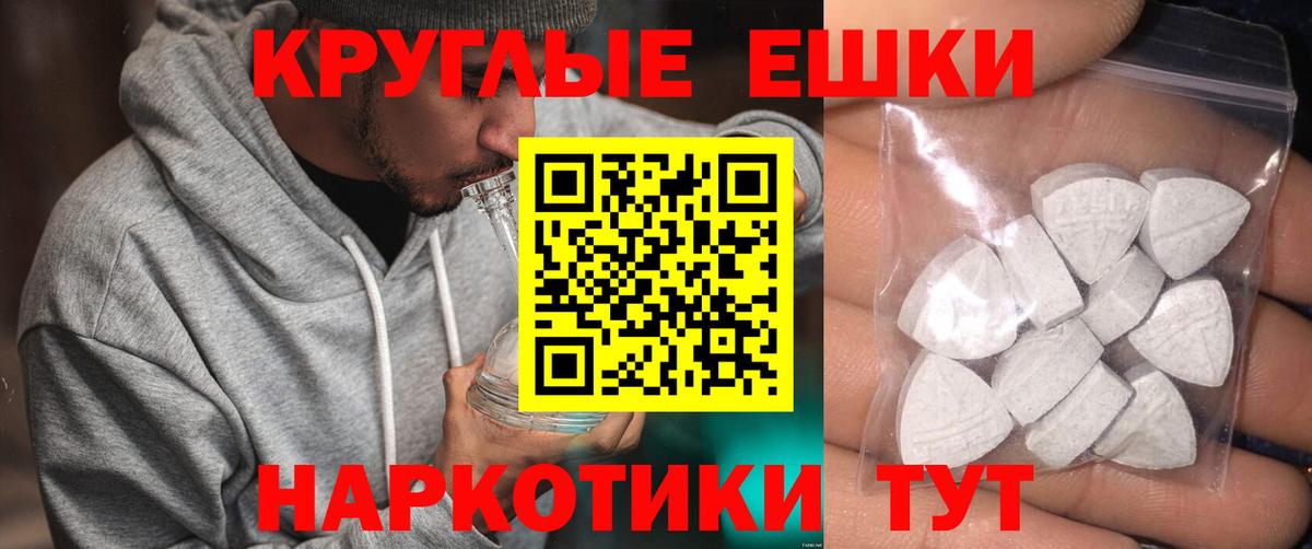 ЭКСТАЗИ MDMA Обнинск