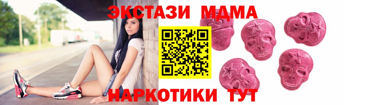 ЭКСТАЗИ 250 мг  Вход с VPN  Ecstasy MDMA  гидра ссылки  Обнинск 
