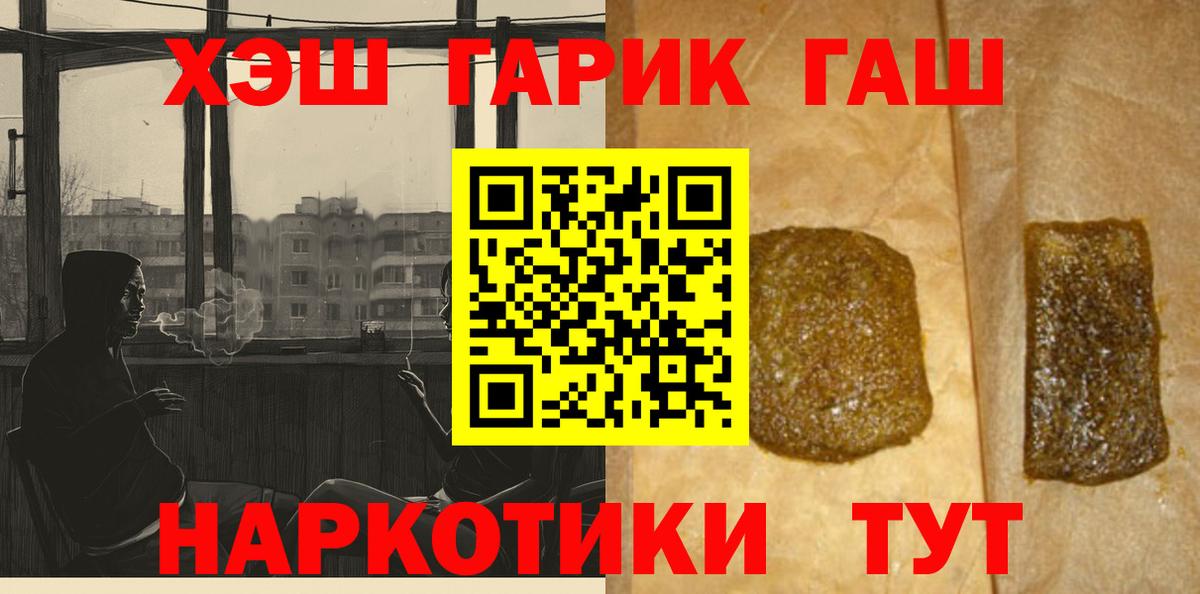 ГАШ VHQ  Вход с VPN  Обнинск 