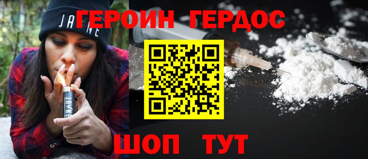 Героин герыч  Обнинск 