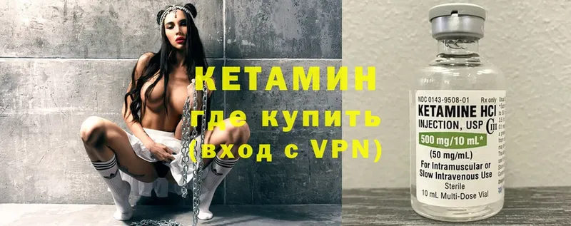 КЕТАМИН VHQ  shop формула  Обнинск 