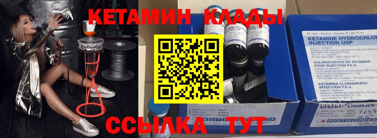 Кетамин ketamine  Кетамин VHQ  Обнинск 