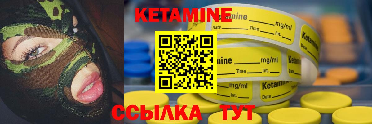 КЕТАМИН VHQ  Вход с VPN  КЕТАМИН ketamine  Обнинск 