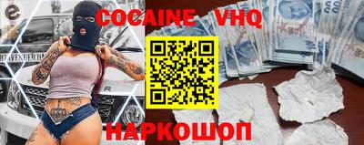кокаин VHQ Кандалакша