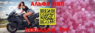 а пвп мука Канаш