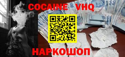 кокаин VHQ Кандалакша