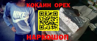 кокаин VHQ Кандалакша