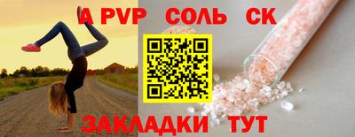ALPHA PVP Абинск