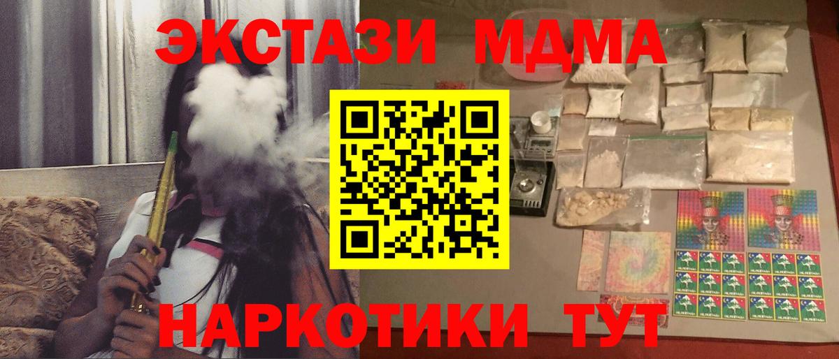 МДМА молли  Вход с VPN  МДМА Molly  МДМА  Обнинск 