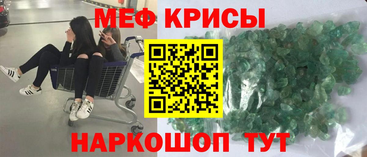 Мефедрон mephedrone  Меф  Обнинск 