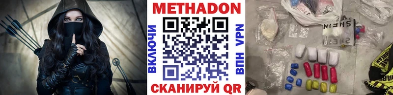 МЕТАДОН VHQ  Обнинск 