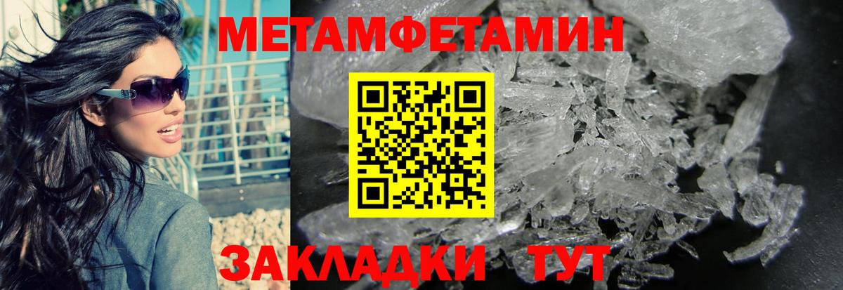 Метамфетамин кристалл  Метамфетамин кристалл  Вход с VPN  МЕТАМФЕТАМИН  Обнинск 