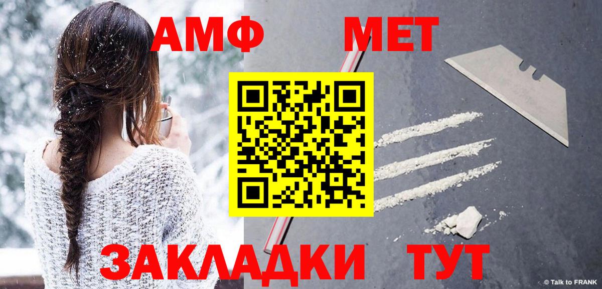 МЕТАМФЕТАМИН кристалл  Обнинск 