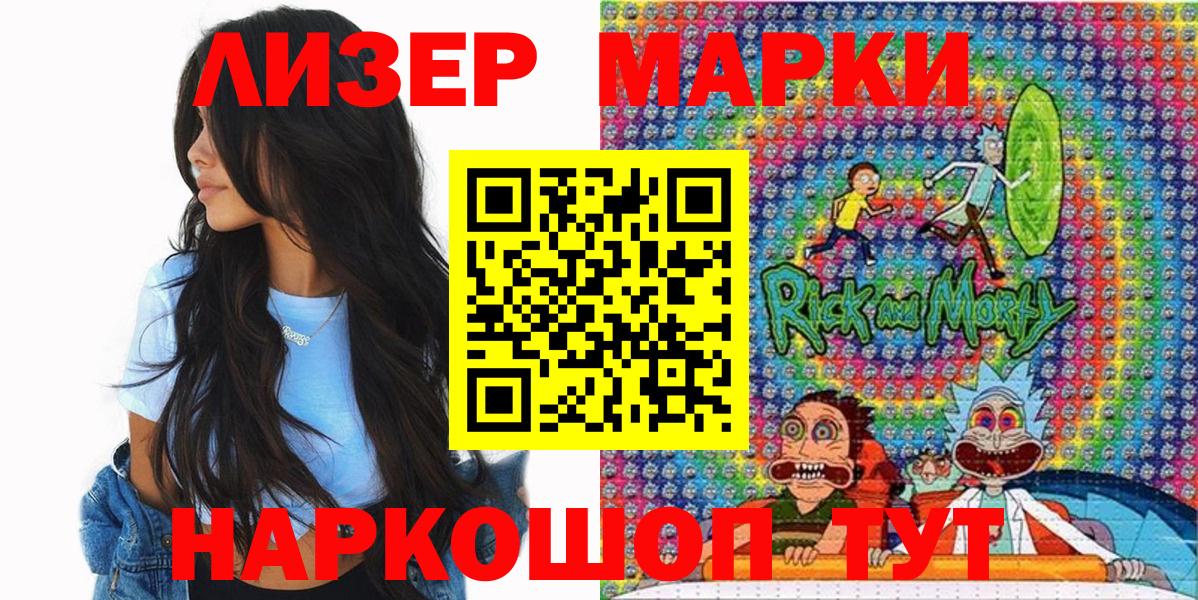 Марки NBOMe  Марки 25I-NBOMe 1,8мг  купить наркоту  Обнинск  Вход с VPN 