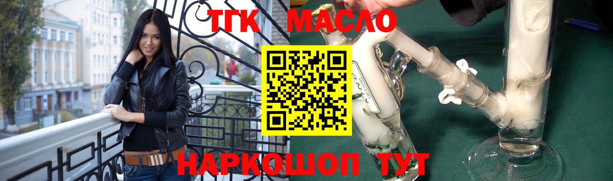 Дистиллят ТГК Wax  Обнинск 